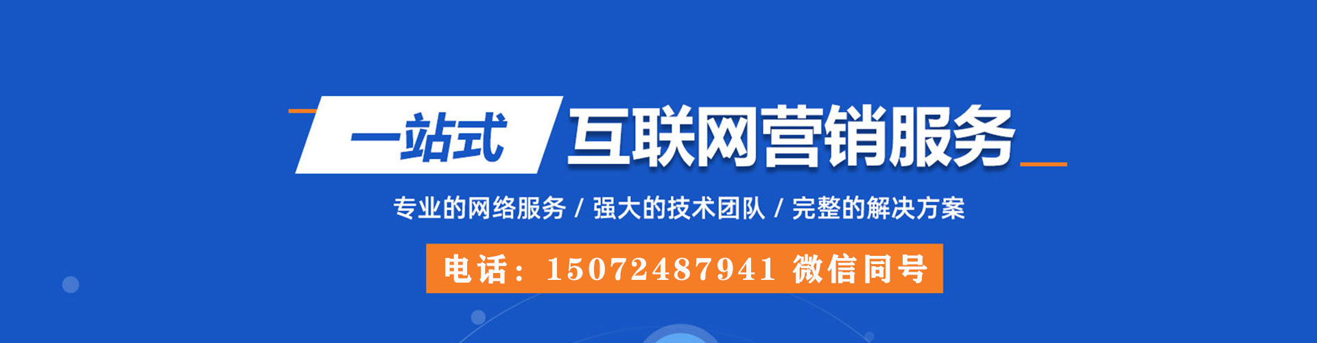 南关sem专员